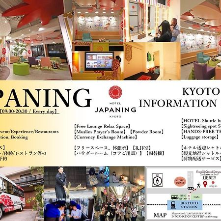 كيوتو Japaning Hotel Higashi Kujo المظهر الخارجي الصورة